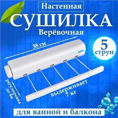 Сушилка для белья настенная,роторная,складная 16.12.