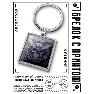 BKG-0023 Брелок Череп и летучая мышь