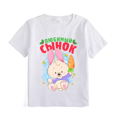 Футболка Сынок из комплекта для четверых с зайцами