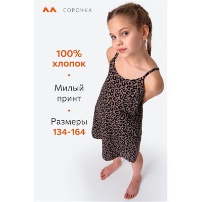 Сорочка для девочки Happyfox