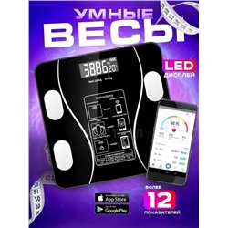 Умные электронные весы белый и Чёрный свет 22.02.