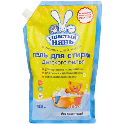 Гель для стирки детского белья Ушастый Нянь, дой-пак, 1 л
