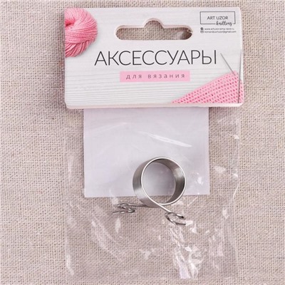 Напёрсток для вязания, d=19 мм, с двумя направляющими