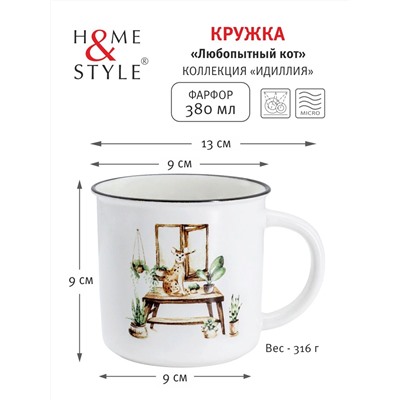 Кружка, 380 мл, фарфор N, белая, с черным кантом, Кот у окна, Idyll, 62742
