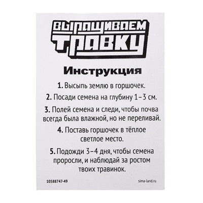 Набор для опытов, для детей «Выращиваем травку», растение в горшочке - эмодзи «Поцелуйчик»