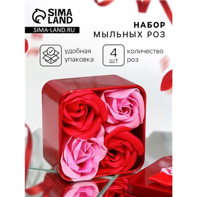 Мыльные розочки, розовые и красные, набор 4 шт.