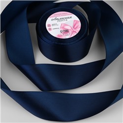Лента атласная, 50 мм × 23 ± 1 м, цвет сапфировый №120