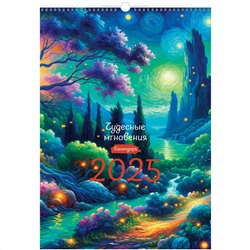 Календарь настенный перекидной на гребне, 340*480 мм 6л. BG "Сказочный мир", 2025г.