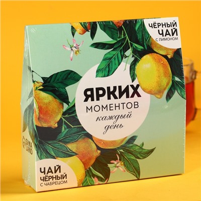 Чай подарочный «Ярких моментов»: Чай подарочный чёрный с лимоном 50 г., Чай подарочный чёрный с чабрецом 50 г.