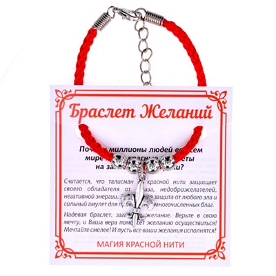 BZ025-04 Браслет желаний Лилия (достоинство, власть, успех)