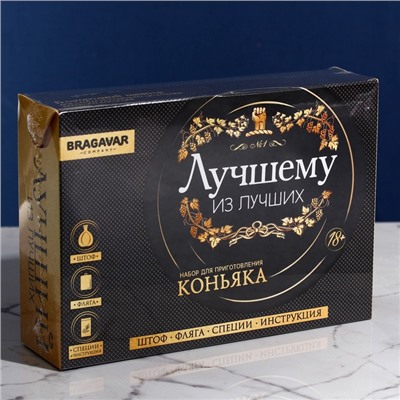 Подарочный набор для приготовления алкоголя «Коньяк», набор трав и специй, штоф, фляга