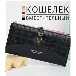 Кошелек 2081