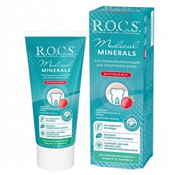 Гель для укрепления зубов R.O.C.S. Medical Minerals с фруктовым вкусом, 35 мл