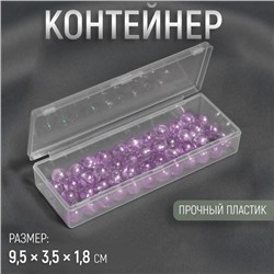 Бокс для хранения мелочей, 9.5×3.5×1.8 см, прозрачный