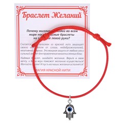 KB1-3006 Красный браслет Хамса