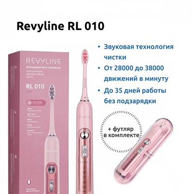 Электрическая зубная щетка Revyline RL 010 Pink