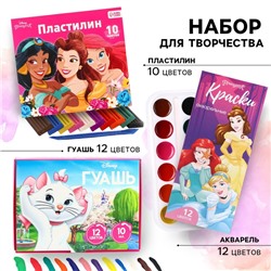 Набор для творчества, 3 предмета: пластилин, гуашь, акварель, для девочки