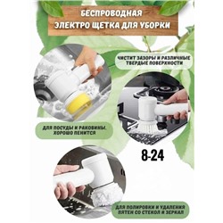 ✅Электрическая щетка для уборки кухни и ванной Magic_Brush 08.03.