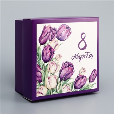 Коробка складная, крышка-дно, "8 марта", 10 х 10 х 5 см без окна