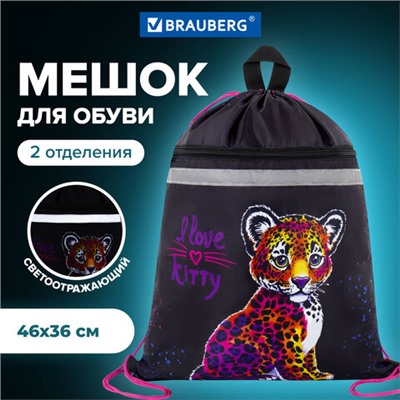 Мешок для обуви BRAUBERG, с петлей, светоотражающая полоса, 2 отделения, 46х36 см, Leopard, 272395