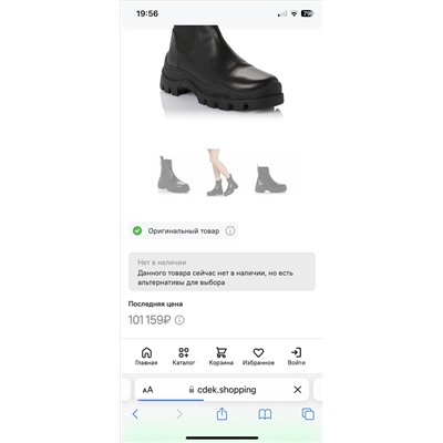 Челси  Moncler