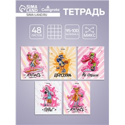 Тетрадь 48 листов в клетку, Calligrata «Банда зверей», обложка мелованный картон, МИКС