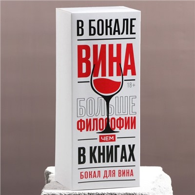 Бокал для вина «Беру новый год на себя», 360 мл