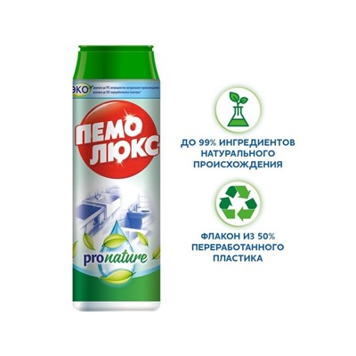 Чистящее средство ПЕМОЛЮКС  порошок pronature 480 г