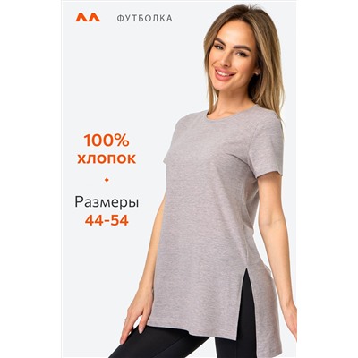 Удлиненная женская футболка с разрезами Happyfox