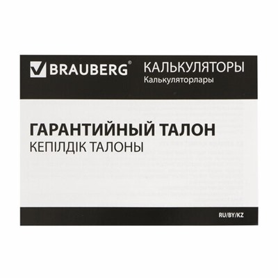 Калькулятор карманный BRAUBERG CX-102C-BK (76x126 мм), 12 разрядов, двойное питание, ЧЕРНЫЙ, 272647
