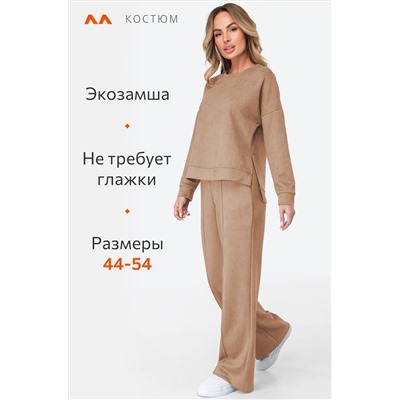 Женский костюм из экозамши Happyfox