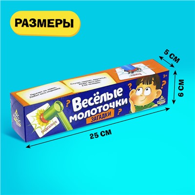 Настольная игра детей на реакцию и внимание «Весёлые молоточки», загадки, 2-4 игрока, 3+