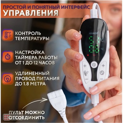 Электропростынь 150х90 ПРЕМИУМ Простыня с подогревом, Съемный пульт