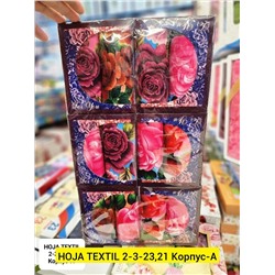Полотенце 06.01.
