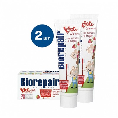 Набор из 2 паст Biorepair Kids со вкусом земляники (от 0 до 6 лет), 50 мл