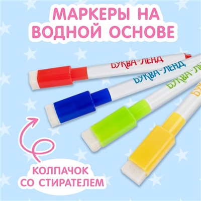 Раскраска для девочек «Рисуй-стирай. Пони», 12 стр., многоразовая, с маркерами
