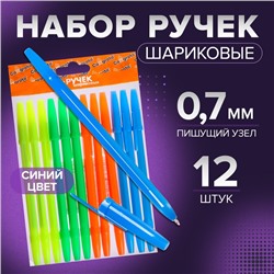 Набор ручек, шариковых 12 штук, стержень 0.7 мм, синий, корпус НЕОН