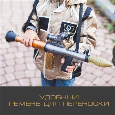 Гранатомет «Базука», стреляет ракетой, световые и звуковые эффекты, на батарейках