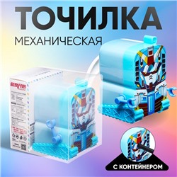 Точилка механическая с контейнером, Робот синий