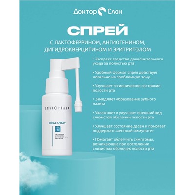 Спрей для полости рта Angiopharm, 30мл
