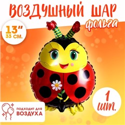 Шар воздушный фольгированный 13" «Божья коровка с цветком»
