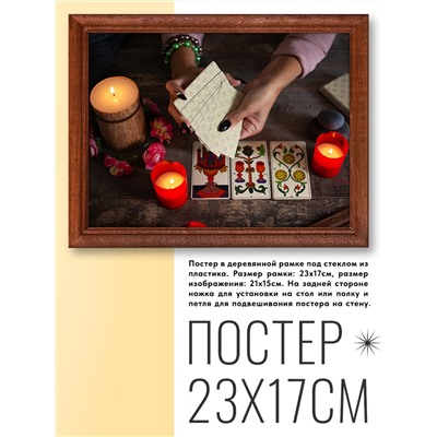 POSG-0043 Постер в рамке 23x17см Таро