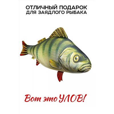 Игрушка-антистресс Рыба мечты. Окунь