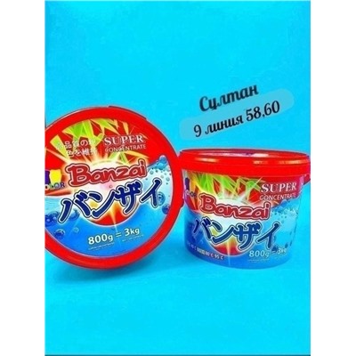 Стиральный порошок (концентрат) 800 гр ОРИГИНАЛ 15.10.