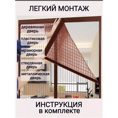 Москитная сетка- занавеска на дверь на магнитах. 23.02.