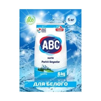 6 кг Стиральный порошок АВС Весенний бриз (Турция), шт