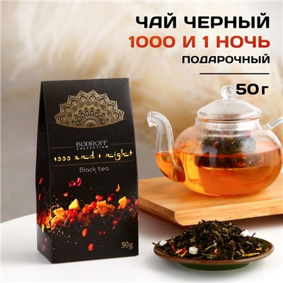 Чай (смесь зеленого и черного чая) «1000 и 1 ночь», 50 г
