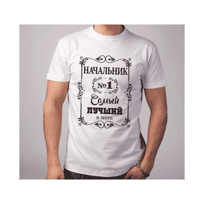 Футболка "Самый лучший начальник" орнамент