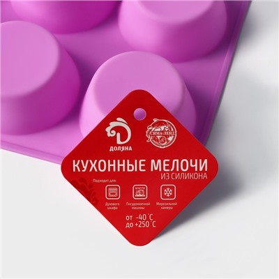 Форма для выпечки Доляна «Круг», силикон, 29×22×3 см, 12 ячеек, d=6,5 см, цвет сиреневый