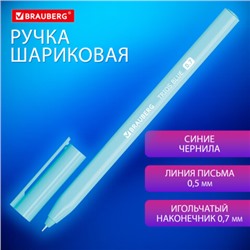 Ручка шариковая BRAUBERG TRIOS BLUE, СИНЯЯ, трехгранная, корпус голубой, игольчатый узел 0,7 мм, линия 0,5 мм, 144158